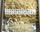 えのきでカサ増しつくね作り方1写真