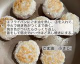 えのきでカサ増しつくね作り方4写真