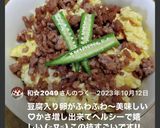 豆腐が入った卵のカサ増しふわふわ三色丼✨作り方16写真
