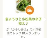 きゅうりと小松菜の辛子和え♪作り方6写真