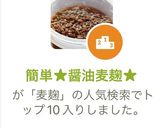 簡単★醤油麦麹★作り方5写真