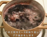 銅鍋てふてふで作る 秋の味覚 栗の渋皮煮作り方9写真