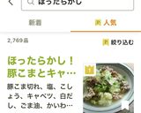 ほったらかし！豚こまとキャベツ白だし蒸し作り方6写真