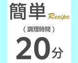 【ポリ袋で簡単！】柿と春菊の白和え作り方1写真