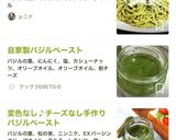 簡単・時短 パジルとトマトのキッシュ作り方13写真