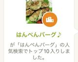 はんぺんバーグ♪作り方9写真