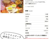 銅鍋てふてふ かぼちゃケーキオーブン無し作り方13写真