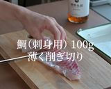 魚醤で作った鯛茶漬け(生の鯛)作り方1写真