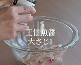 魚醤で作った鯛茶漬け(生の鯛)作り方3写真