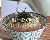 魚醤で作った鯛茶漬け(生の鯛)作り方12写真