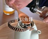 魚醤で作った鯛茶漬け(生の鯛)作り方6写真