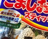 カリじゅわテリテリ大学いも作り方7写真