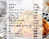 カボチャクリームパスタ作り方2写真