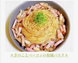 ＊きのことベーコンの和風パスタ＊作り方7写真