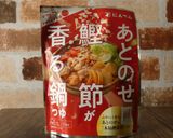じゃが芋とキャベツのミルフィーユ鍋作り方1写真