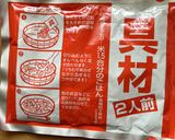 路上生活費への食事支援　ちらし寿司作り方2写真