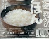 食事支援のご飯作り方1写真