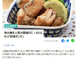 おつまみ・お弁当に♡ひとくち秋鮭ザンギ作り方26写真