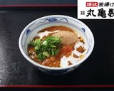 丸亀期間限定！冷しトマたまカレーうどん♪作り方9写真