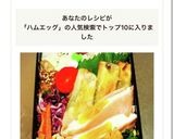 弁当にハムエッグ作り方6写真