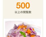 紫たまねぎとパプリカのかんたんマリネ作り方3写真