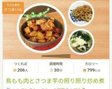 レンコンのシャキシャキ甘酢きんぴら♬作り方8写真