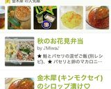 ★食べて楽しむ金木犀の砂糖漬けとシロップ作り方15写真