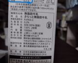 ヨーグルトメーカーでヨーグルト　お手軽に作り方9写真