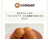 ★屋台の ベビーカステラ作り方13写真