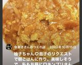 簡単即席雑炊(*ˊ˘ˋ*)。♪:*°作り方15写真