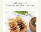 にんにく不使用　生姜ギョーザのあん作り方5写真
