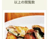 簡単！大葉とチーズの豚肉巻き☆カリトロっ作り方5写真