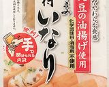 ハロウィンいなり作り方4写真