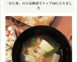 豆腐とほうれん草☆カニ身とろみスープ作り方5写真