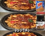 美味ドレプルコギピーナッツバター回鍋肉丼作り方1写真