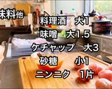丸めた肉にチーズがIN・味噌ケチャ炒め物作り方5写真