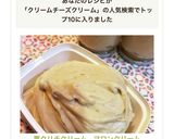 栗クリチクリーム　マロンクリーム作り方9写真