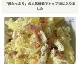 たまごたっぷりマカロニサラダ作り方5写真