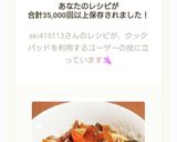 簡単!酢豚のタレ(大3,小1だけ)作り方8写真