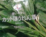 簡単！美味！ほうれん草とちくわの柚子ぽん作り方1写真