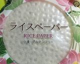 ずっとぷるぷる！サラダチキン生春巻き作り方9写真