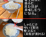ご飯の美味しい炊き方 米の研ぎ方作り方12写真