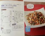 簡単☆チャプチェ炒め作り方5写真