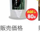 竹炭パウダー入り　食パン作り方1写真