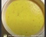 さつまいもとカボチャの濃厚ポタージュ♡作り方12写真