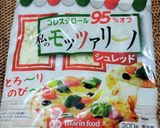 長いものチーズ焼き作り方6写真