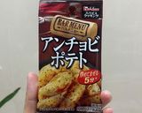 アンチョビポテト　ビストロ風簡単おつまみ作り方7写真