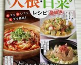 白菜deお好み焼き♪作り方9写真