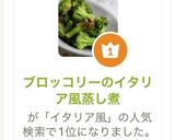 ブロッコリーのイタリア風蒸し煮作り方7写真
