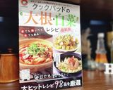 豚バラ×白菜のミルフィーユほっとトマト鍋作り方17写真